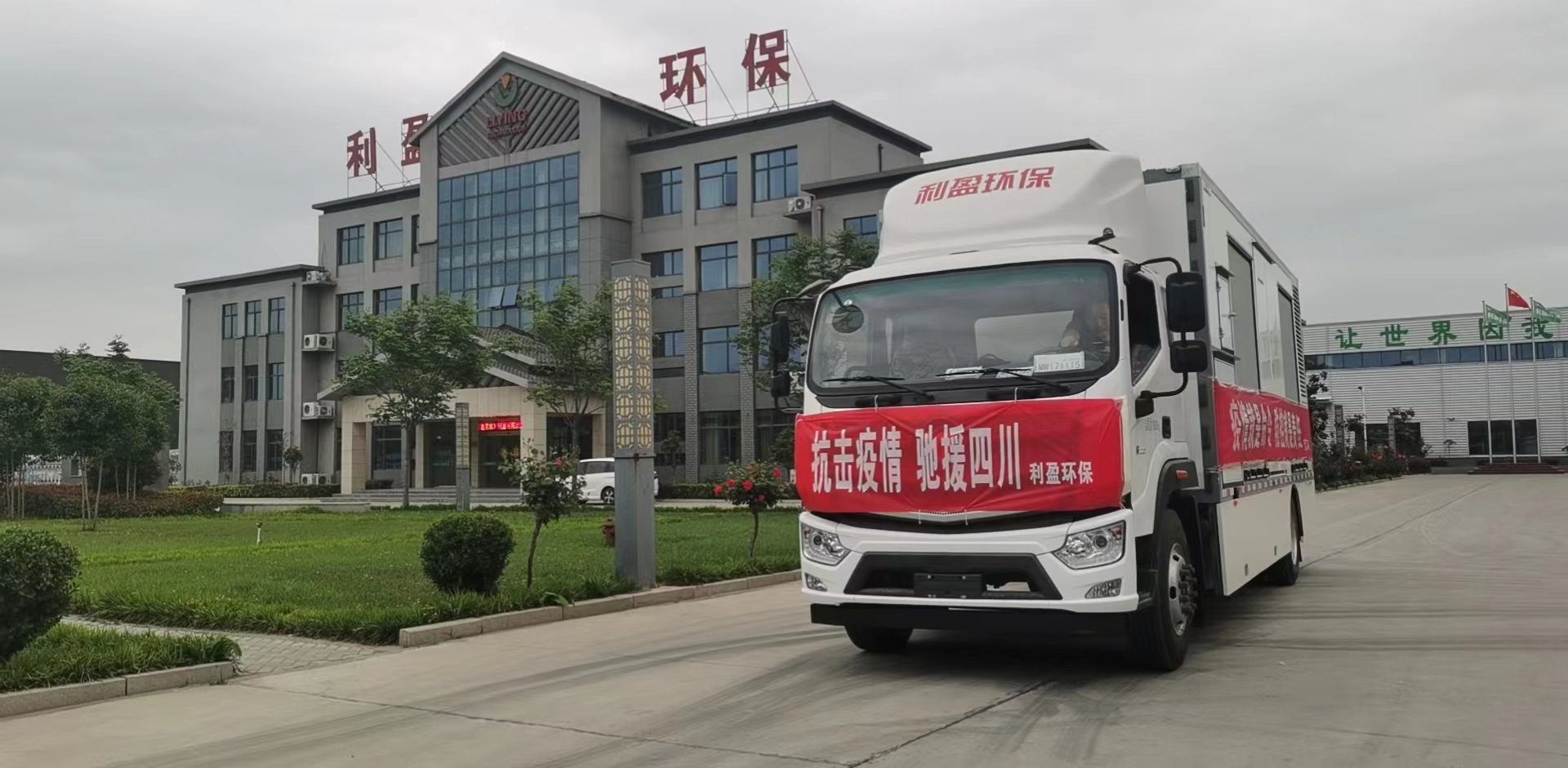 移動式醫療廢物消毒車5t/d發往四川